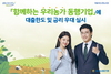 [NSP PHOTO]NH농협은행, 함께하는 우리농가 동행기업에 대출한도 및 금리 우대 실시