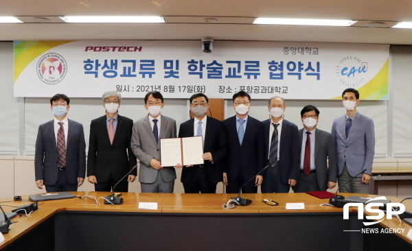 NSP통신-지난 17일 포스텍과 중앙대는 학생교류 및 학술교류 협약을 체결하고 교육, 연구, 산학협력 등 전 분야에 걸쳐 교류 활성화와 상호 발전을 위한 협력을 도모키로 했다. (포스텍)