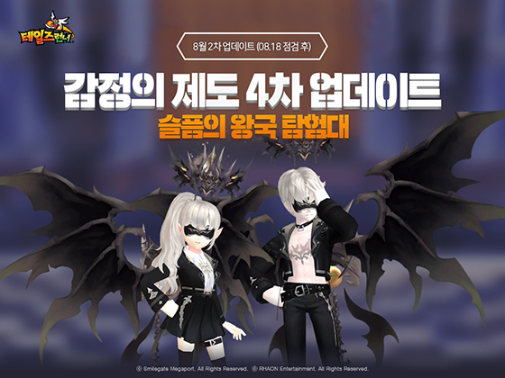 NSP통신- (스마일게이트 메가포트)