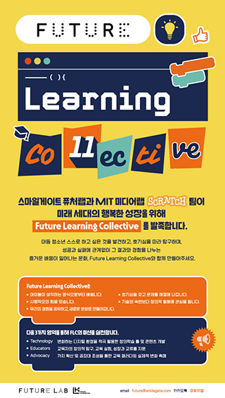 NSP통신- (스마일게이트 희망스튜디오 퓨처랩)