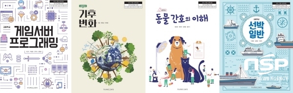 NSP통신-경상북도교육청은 지난해 정부부처 협업 교과서 개발 사업 주관교육청으로 선정돼 9개 정부부처 협업을 통해 14종의 인정 교과서를 개발하고 있다. (경상북도교육청)