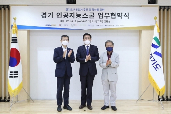 NSP통신-18일 경기도청에서 열린 인공지능 산업분야 인력양성 과정인 피테크 추진 협약식에서 이용철 경기도 행정1부지사(왼쪽부터), 원성식 한국IBM 대표, 이재정 경기도교육감이 협약 기념촬영을 하고 있다. (경기도교육청)