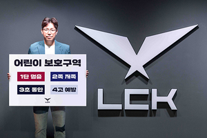 [NSP PHOTO]오상헌 LCK 대표, 어린이 교통 안전 챌린지 캠페인 동참