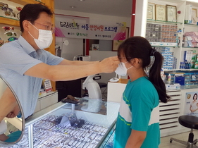 [NSP PHOTO]함평군 드림스타트, 아동 안경지원 사업 지원