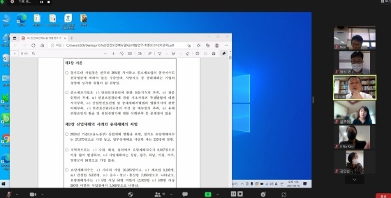 NSP통신-18일 경기도의회 연구단체 경기도 노동정책 연구회가 도 중소제조기업의 안전보건 매뉴얼 개발연구에 대한 연구용역 최종보고회를 비대면 영상회의 줌 방식으로 진행하고 있다. (경기도의회)