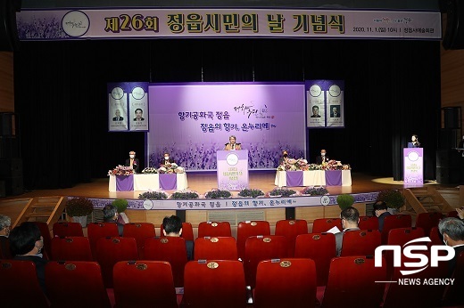 [NSP PHOTO]정읍시, 2021년 정읍시민의 장 후보자 신청·접수