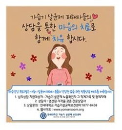 (연세대학교 가습기살균제 보건센터 제공)