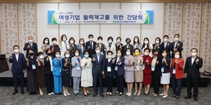 [NSP PHOTO]한국수력원자력, 한국여성경제인협회 여성기업 간담회 개최