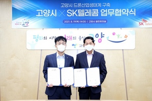 [NSP PHOTO]고양시·SK텔레콤, 드론 산업 추진 업무 협약 체결