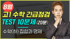 [NSP PHOTO]세븐에듀, 예비고1·고1·고2 학생 위한 테스트 유튜브 공개