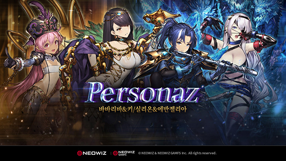 NSP통신- (네오위즈)