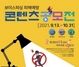 [NSP PHOTO]2021년 보이스피싱 피해예방 콘텐츠 공모전 개최