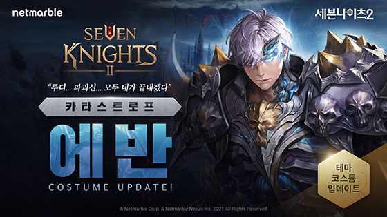 NSP통신- (넷마블)