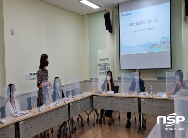 NSP통신-구미시는 결혼이민자, 중도입국자녀가정, 귀화자 등 다문화가족 및 다문화관련 기관종사자들이 참여하는 찾아가는 다문화가족 간담회를 7차에 걸쳐 진행할 예정이다. (구미시)