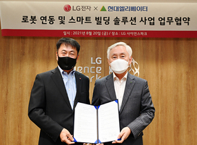 [NSP PHOTO]LG전자, 현대엘리베이터와 맞손…로봇 연동 및 스마트빌딩솔루션 사업 박차