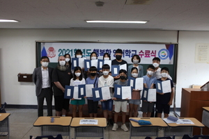 [NSP PHOTO]경북교육청, 행복한 영어학교 여름방학 캠프 수료식 개최