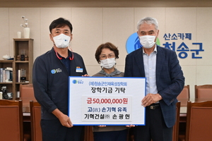 [NSP PHOTO]기혁건설 손광헌 대표, 청송군인재육성장학회에 장학금 5천만원 기탁