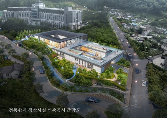 NSP통신-전주 전통한지생산시설 단지 조감도 (전주시)