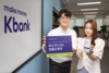 [NSP PHOTO]케이뱅크, 최고 연 5.0%금리 스마트통장 X KT 선봬