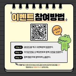 NSP통신-▲서천군이 빙고챌린지 이벤트를 진행한다. (서천군)