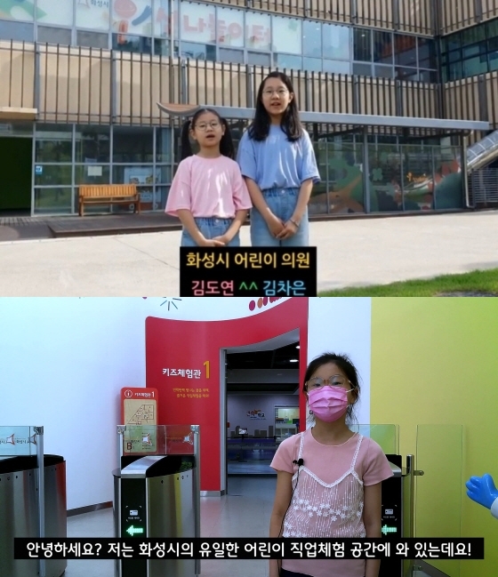 NSP통신-화성시i신나놀이터(김차은,김도연 의원, 위), 화성시어린이문화센터(정아윤 의원)에서 어린이 의원들이 영상을 제작해 홍보하는 모습. (화성시)