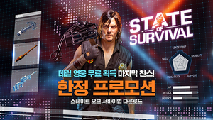 [NSP NEWS Image]킹스그룹 SOS스테이트 오브 서바이벌 워킹데드 홍보영상 SNS 공유 이벤트 실시