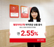[NSP PHOTO]웰컴저축은행, 연 2.55% 퇴직연금 정기예금 선보여