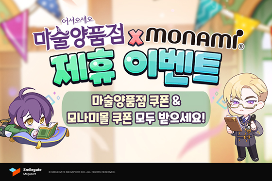 NSP통신- (스마일게이트 메가포트)