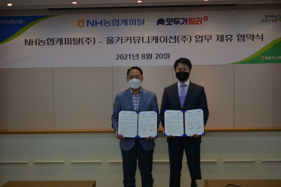 NSP통신-박태선 NH농협캐피탈 대표(왼쪽)와 서영석 올카커뮤니케이션 대표(오른쪽) (올카커뮤니케이션 제공)