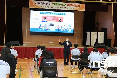 [NSP PHOTO]원광대, 경북 성주에서 2022학년도 입학설명회 개최