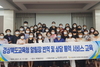 [NSP PHOTO]경북교육청, 다문화 학부모 알림장 번역 서비스 확대 실시