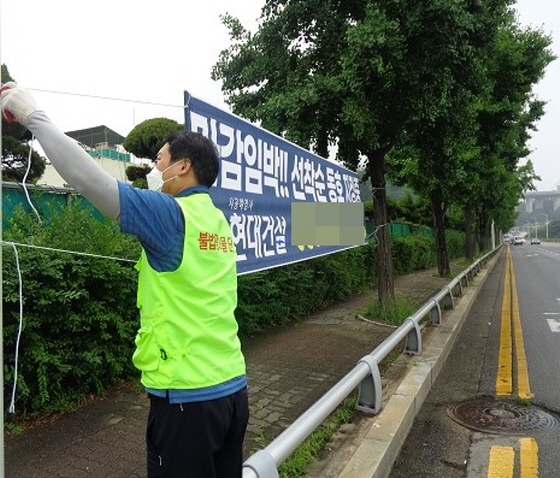 NSP통신-불법광고물 정비 모습. (안양시)