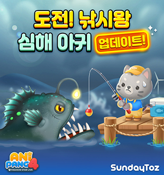 NSP통신- (선데이토즈)