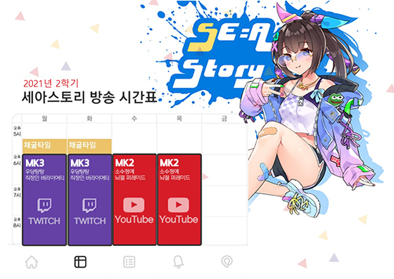 NSP통신- (스마일게이트 엔터테인먼트)