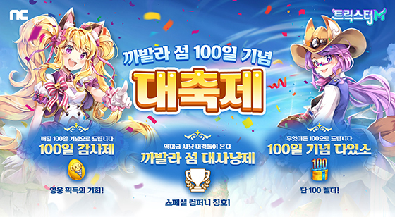 NSP통신- (엔씨소프트)