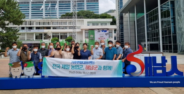 NSP통신-해남군 농민단체 농식품 기후변화센터 유치 캠페인 (해남군)