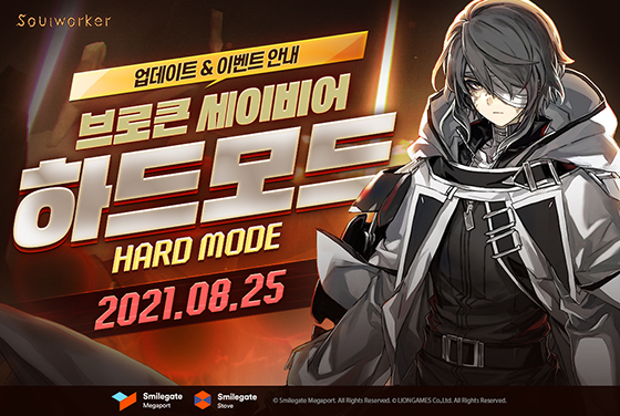 NSP통신- (스마일게이트 메가포트)