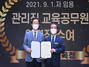 [NSP PHOTO]경북교육청,  9. 1. 자 신규 관리직 교육공무원 임명장 수여