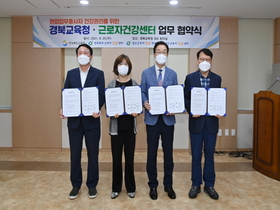 [NSP PHOTO]경북교육청, 현업업무종사자 건강증진프로그램 지원 강화