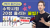 [NSP PHOTO]세븐에듀, 수학 예상적중 문제집 프로듀스 무료 배포