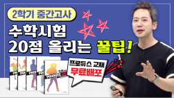 NSP통신-프로듀스 무료 배포 (세븐에듀 제공)