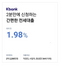 [NSP PHOTO]케이뱅크, 100% 비대면 전세·청년전세 대출 선보여