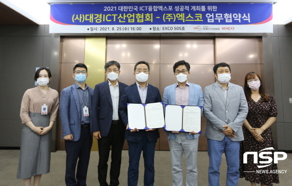 NSP통신-대구 엑스코 서장은 대표(왼쪽 네번째)와 대경ICT산업협회 서상인 회장(오른쪽 세번째)이 대한민국 ICT융합엑스포의 성공적인 개최를 위한 업무협약을 체결했다. (엑스코)