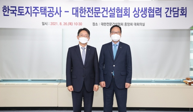 NSP통신-김현준 LH 사장(사진 왼쪽)과 김영윤 대한전문건설협회장(사진 오른쪽)이 기념촬영을 하고 있다. (LH)