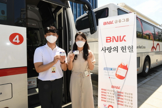 NSP통신-BNK금융그룹이 26일 전 임직원과 함께하는 BNK 사랑의 헌혈 행사를 진행했다. (BNK금융그룹)