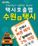 (NSP NEWS Image)염태영 수원시장, “콜비 없는 ‘수원e택시’ 앱 적극 홍보 할 것”