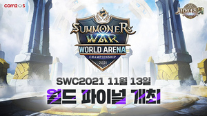 [NSP PHOTO]컴투스 SWC2021 월드 파이널 11월 13일 개최