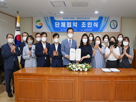 [NSP PHOTO]경북교육청·경북교사노조, 첫 단체협약 체결