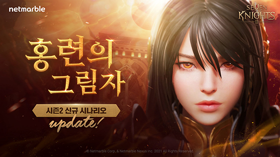 NSP통신- (넷마블)