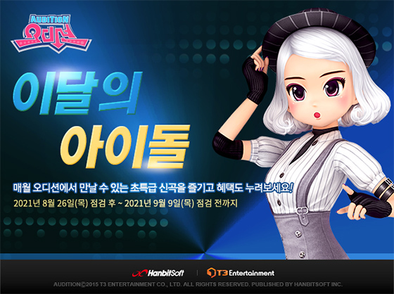 NSP통신- (한빛소프트)